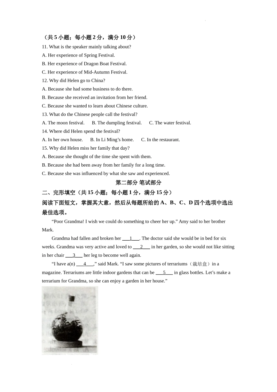 2022年浙江省金华市中考英语真题（原卷版）.docx_第2页