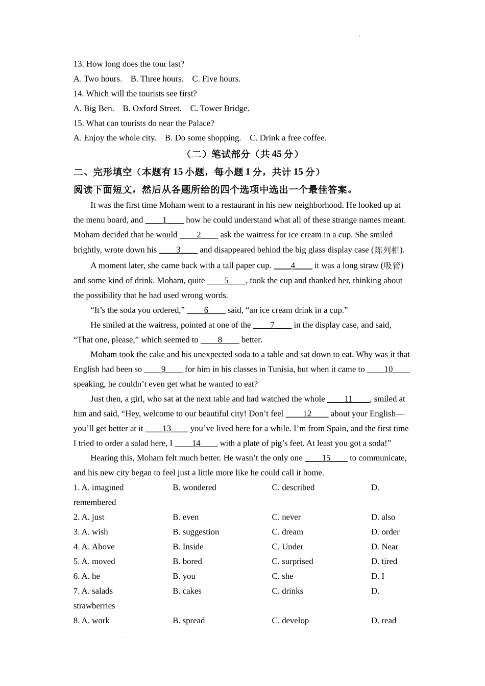 2022年浙江省绍兴市中考英语真题（解析版）.docx_第2页