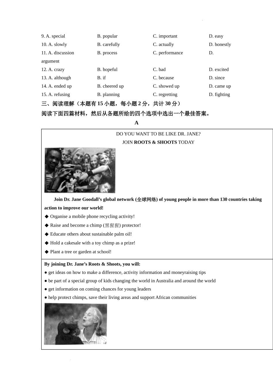 2022年浙江省绍兴市中考英语真题（原卷版）.docx_第3页
