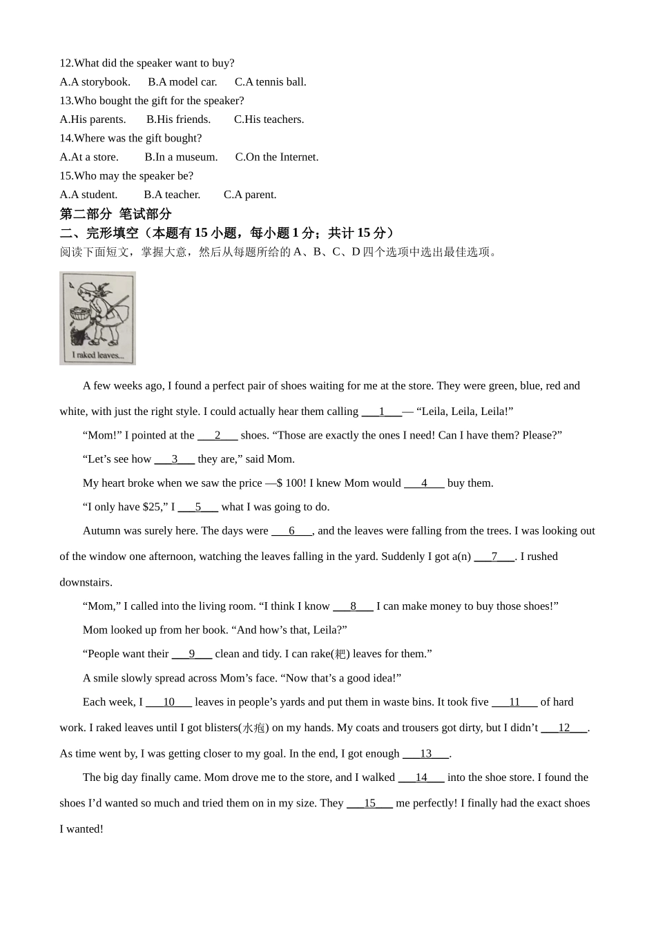 2022年浙江省台州市中考英语真题（解析版）.docx_第2页
