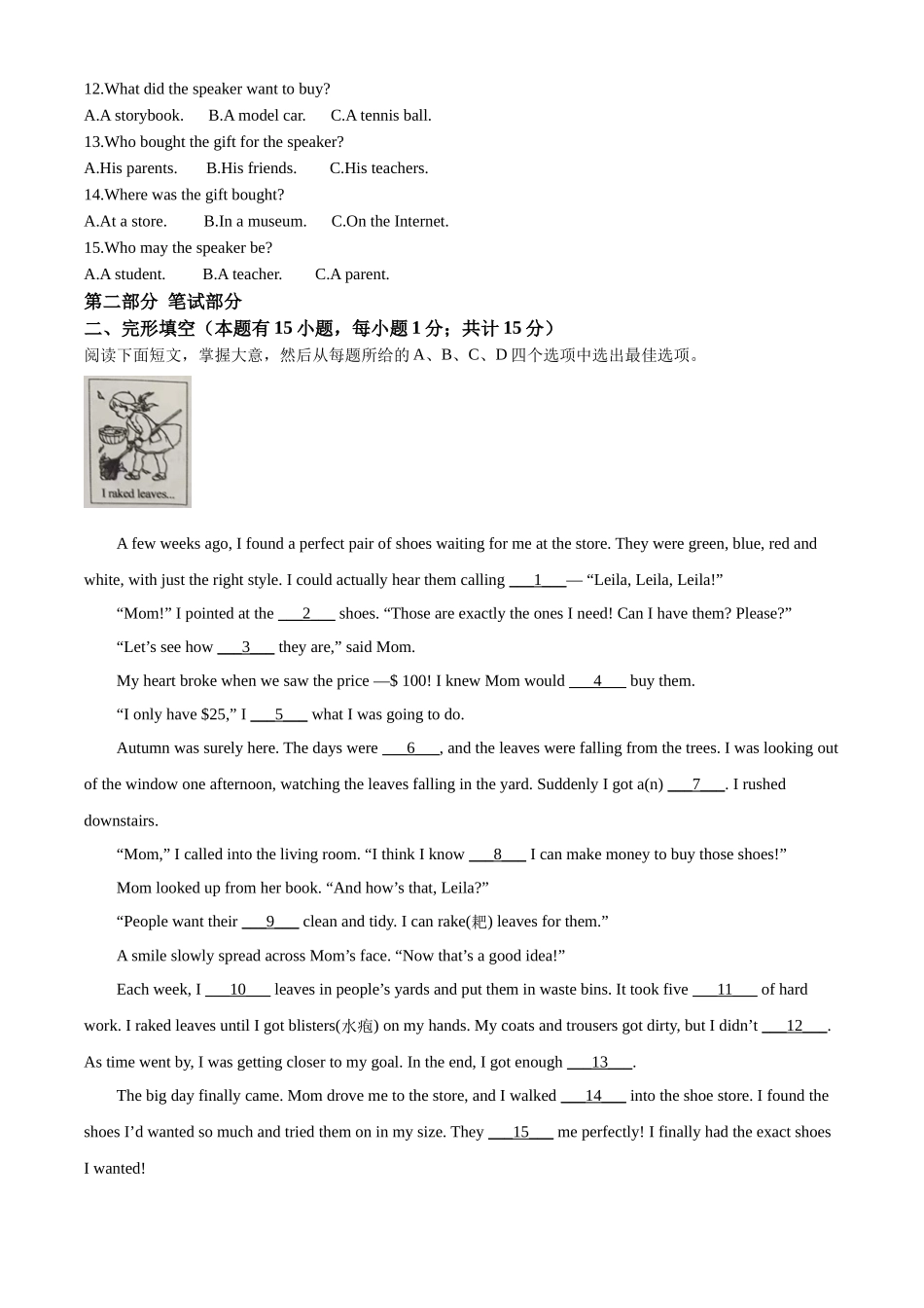 2022年浙江省台州市中考英语真题（原卷版）.docx_第2页