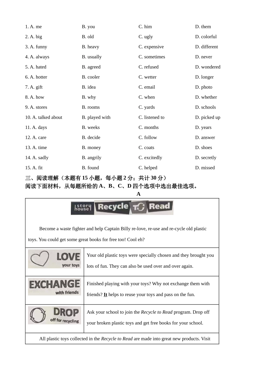 2022年浙江省台州市中考英语真题（原卷版）.docx_第3页
