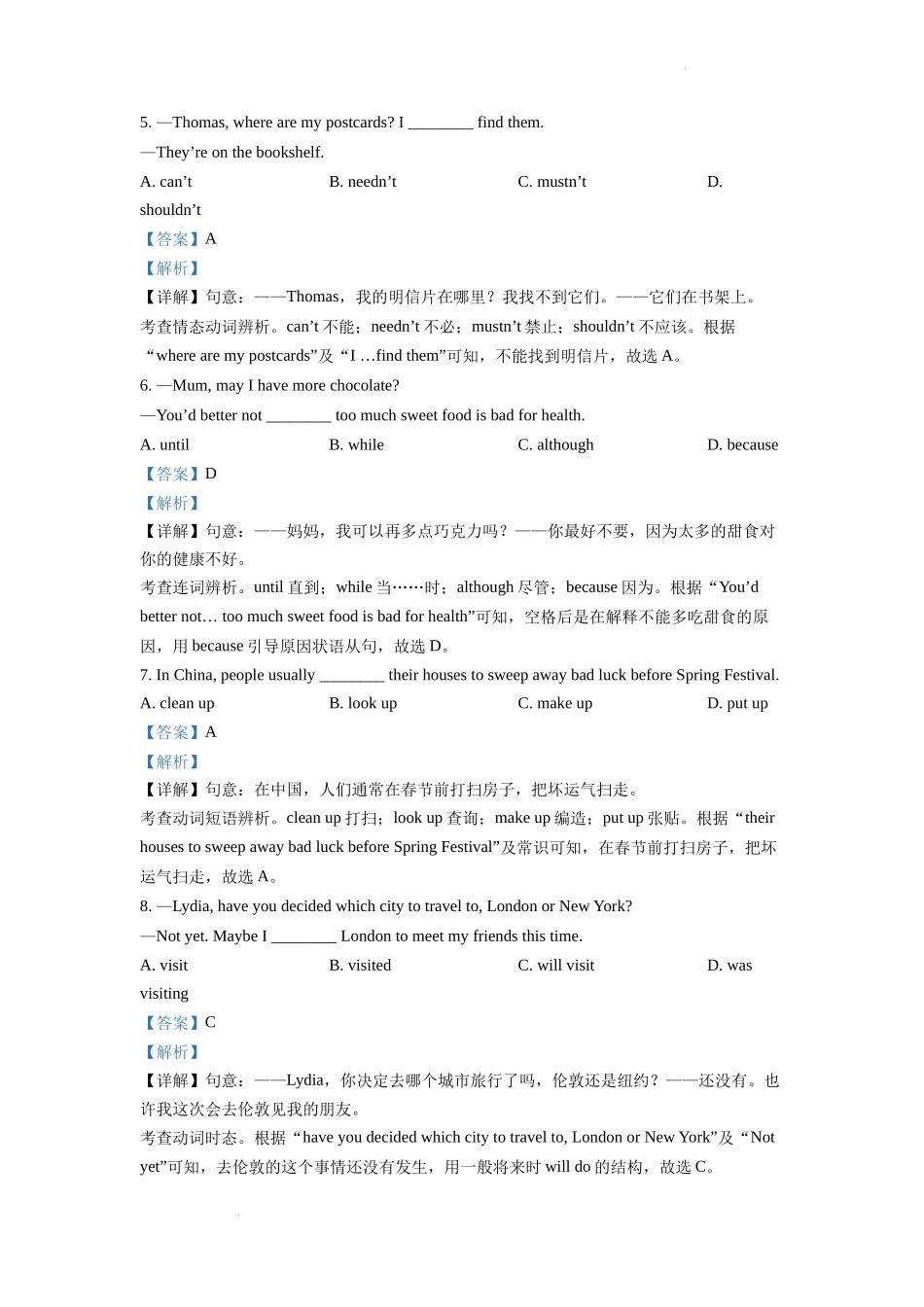 2022年浙江省温州市中考英语真题（解析版）.docx_第2页