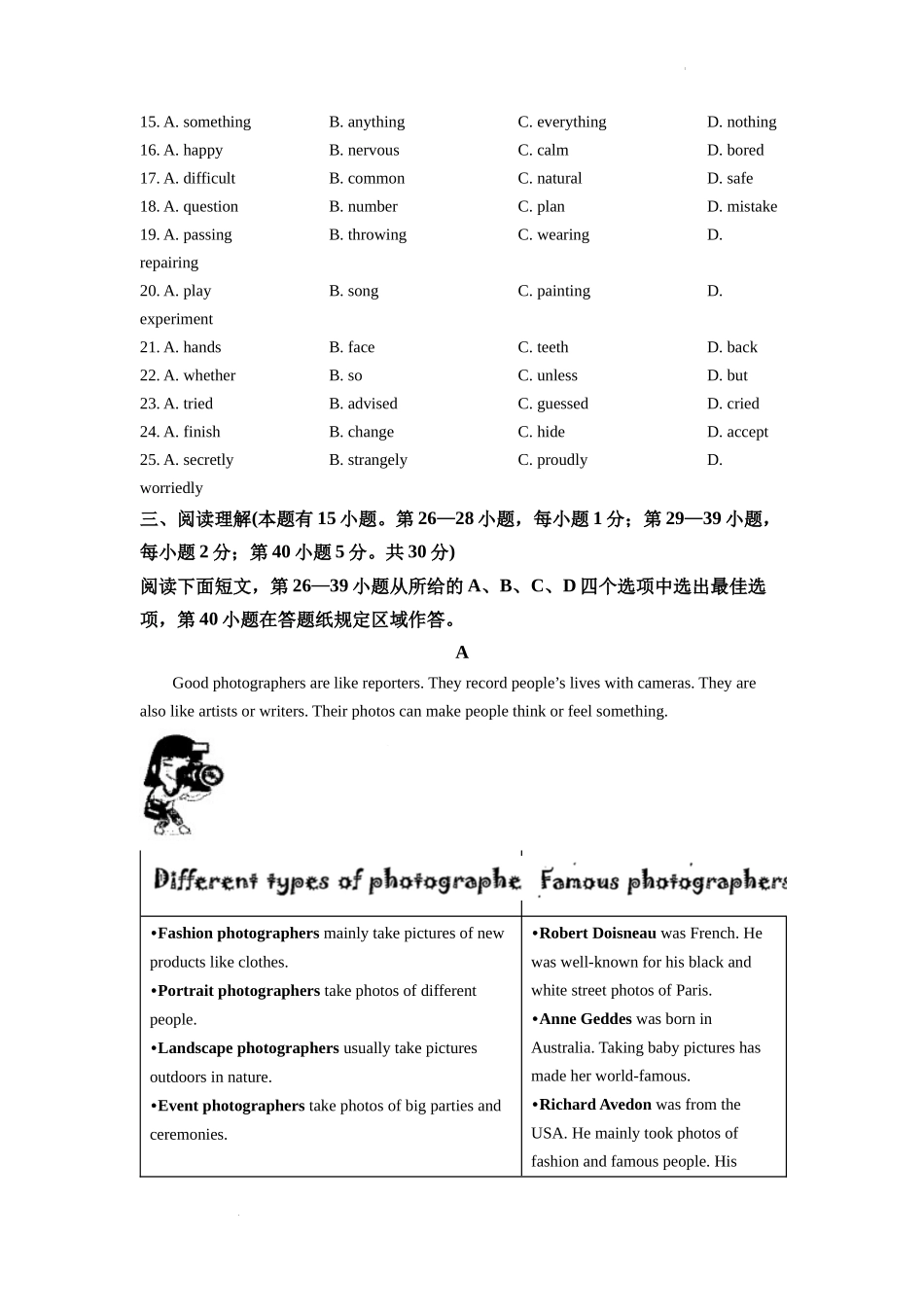 2022年浙江省温州市中考英语真题（原卷版）.docx_第3页
