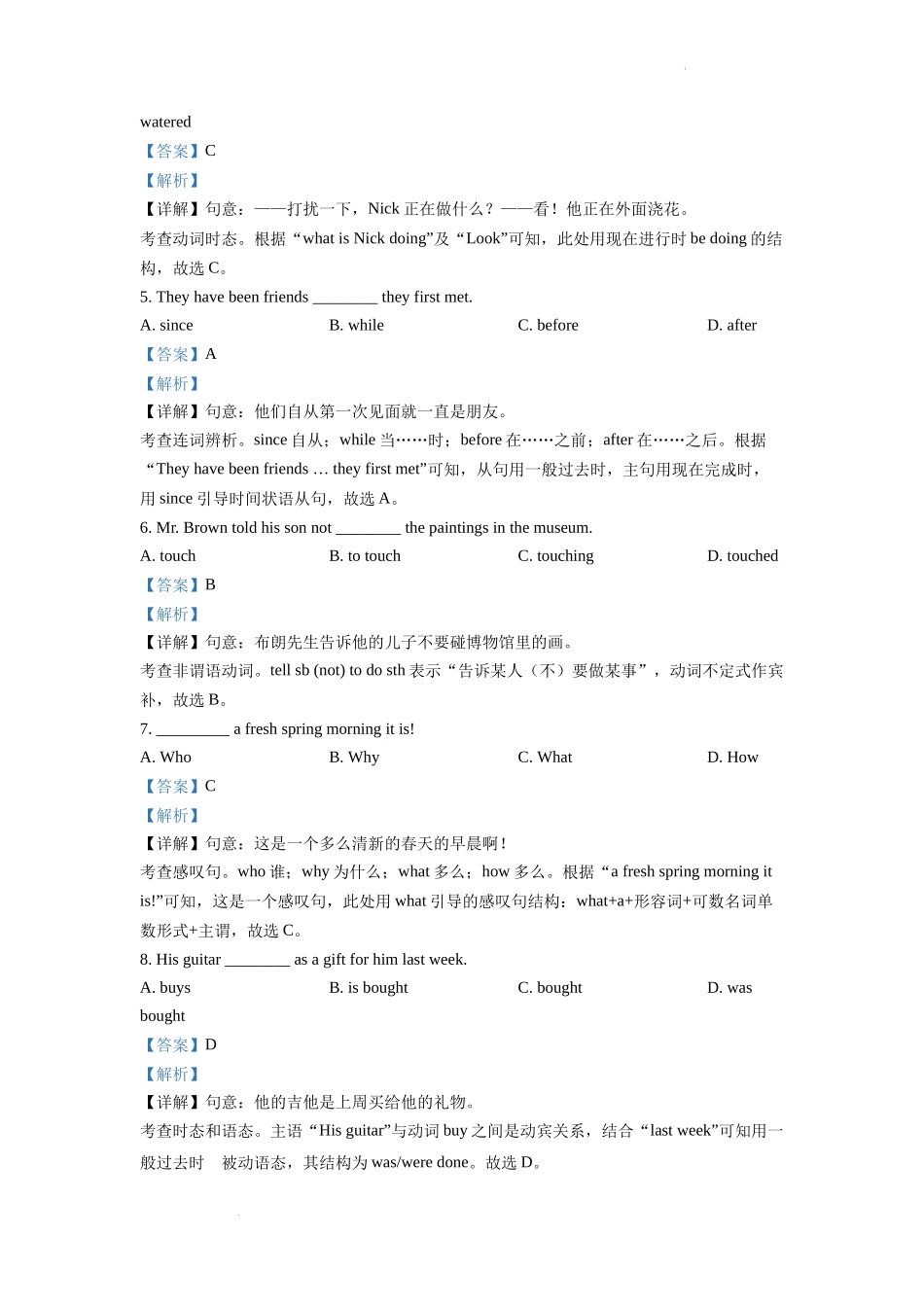 2022年重庆市中考英语真题（A卷）（解析版）.docx_第3页