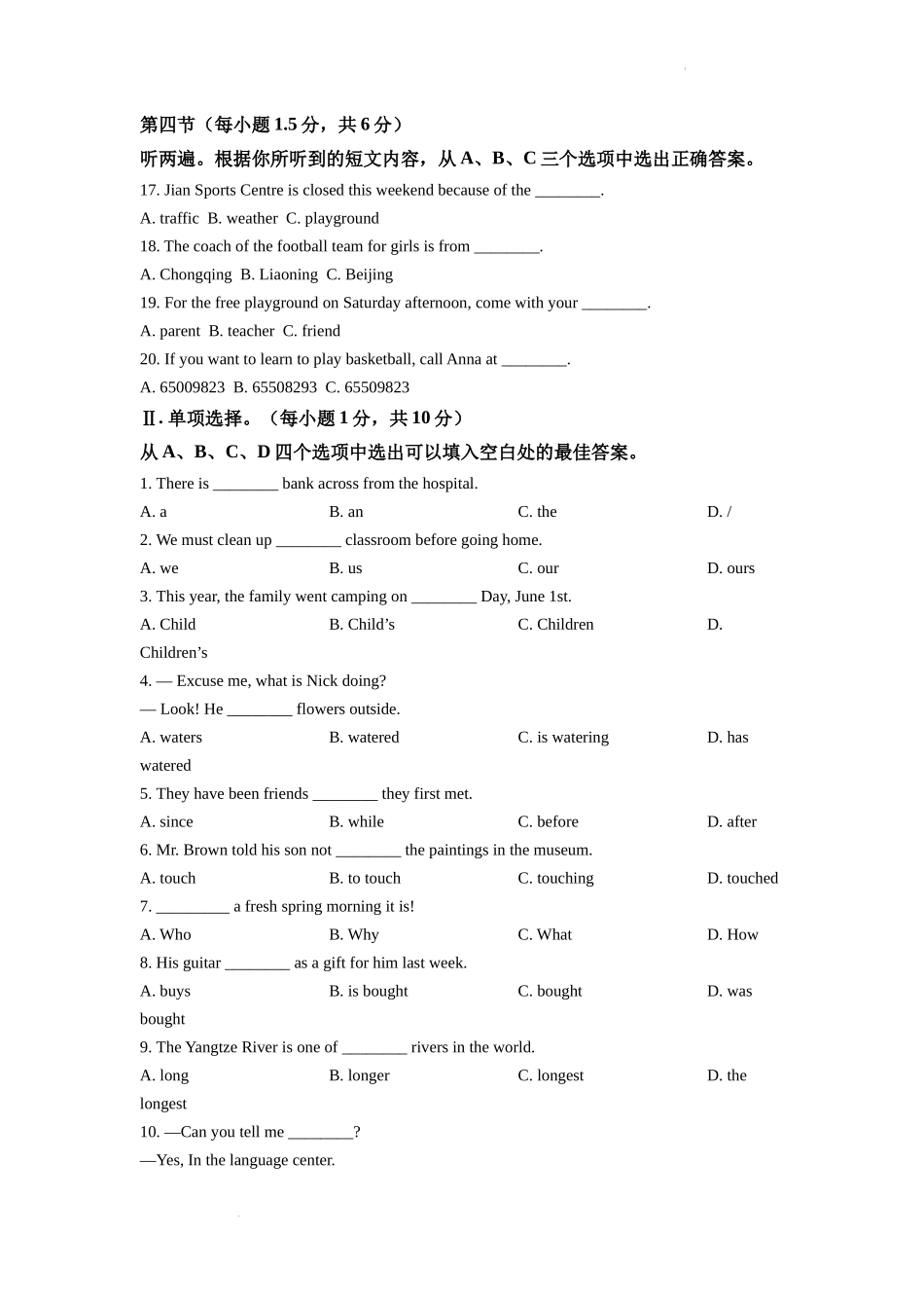 2022年重庆市中考英语真题（A卷）（原卷版）.docx_第2页