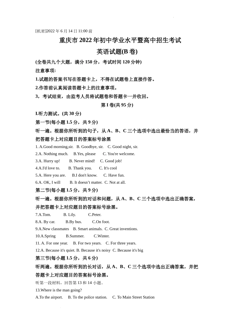 2022年重庆市中考英语真题（B卷）（解析版）.docx_第1页