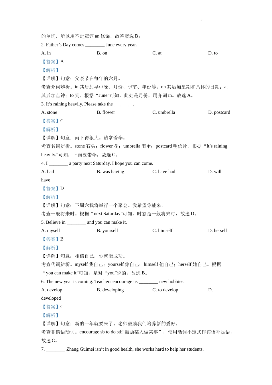 2022年重庆市中考英语真题（B卷）（解析版）.docx_第3页
