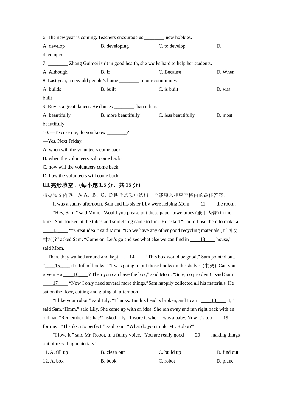 2022年重庆市中考英语真题（B卷）（原卷版）.docx_第3页