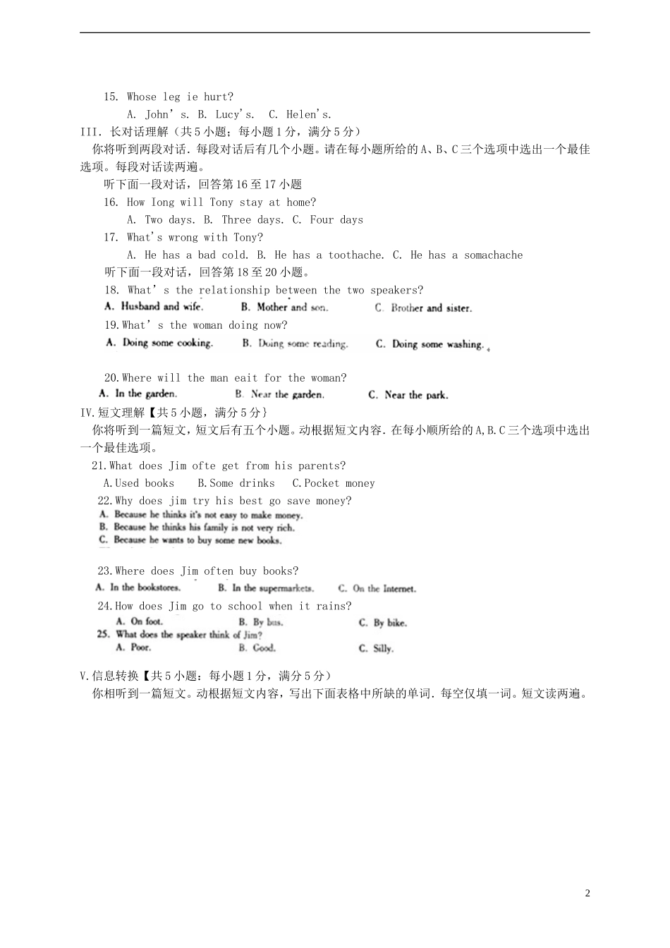 安徽省2015年中考英语真题试题（含答案）.doc_第2页