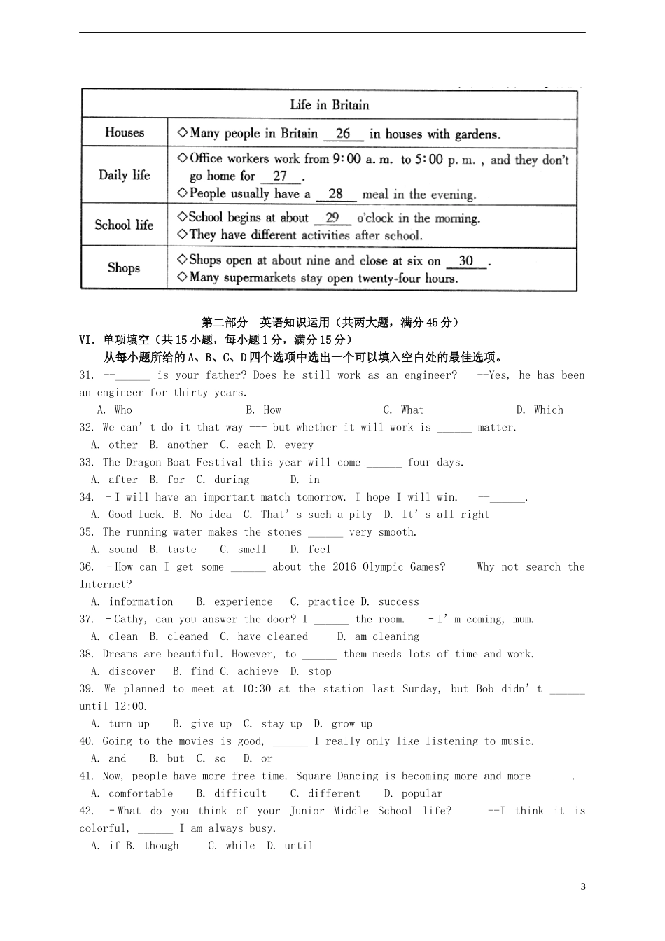 安徽省2015年中考英语真题试题（含答案）.doc_第3页