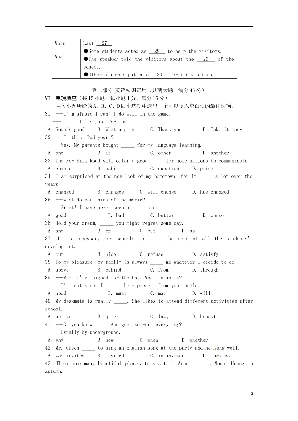 安徽省2017年中考英语真题试题（含答案）.doc_第3页