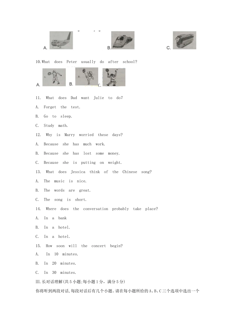 安徽省2018年中考英语真题试题（含答案）.doc_第2页