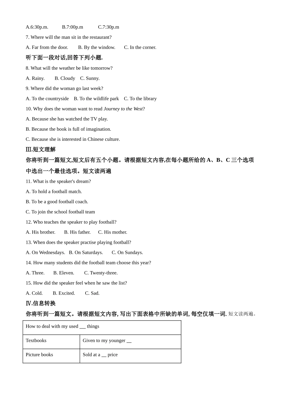 安徽省2020年中考英语试题（解析版）.doc_第2页