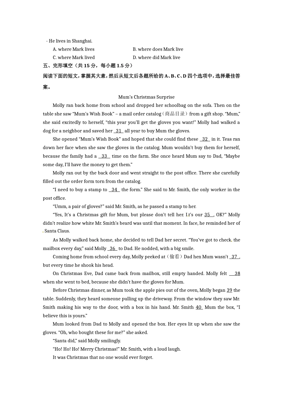 北京市2016年中考英语真题试题.doc_第2页