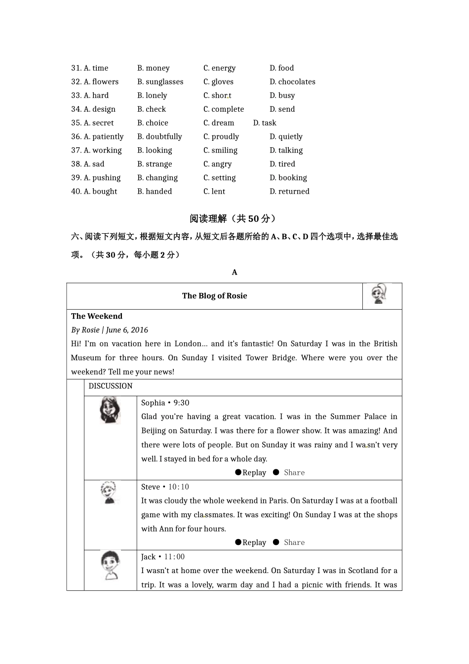 北京市2016年中考英语真题试题.doc_第3页