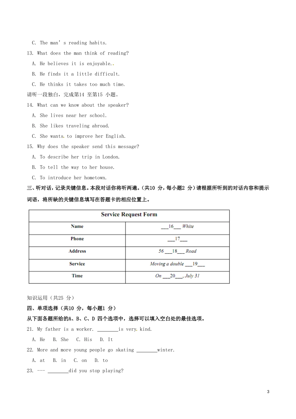 北京市2017年中考英语真题试题（含答案）.doc_第3页