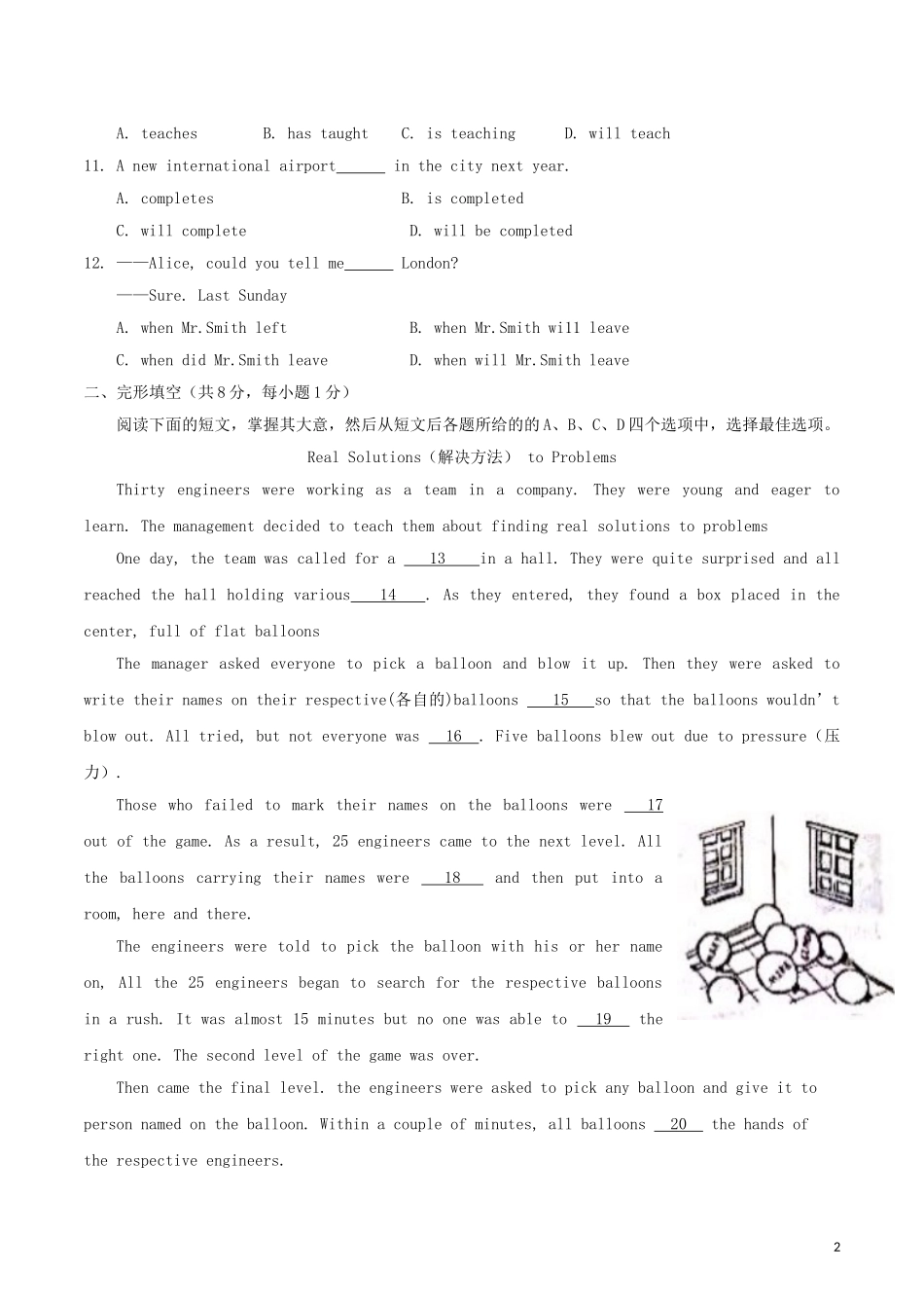北京市2018年中考英语真题试题（含解析）.doc_第2页