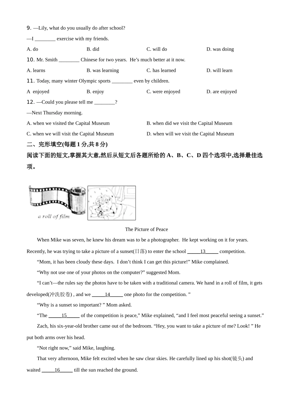 北京市2021年中考英语试题（原卷版）.doc_第2页