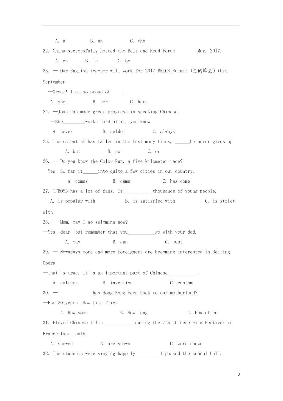 福建省2017年中考英语真题试题（含答案）.doc_第3页