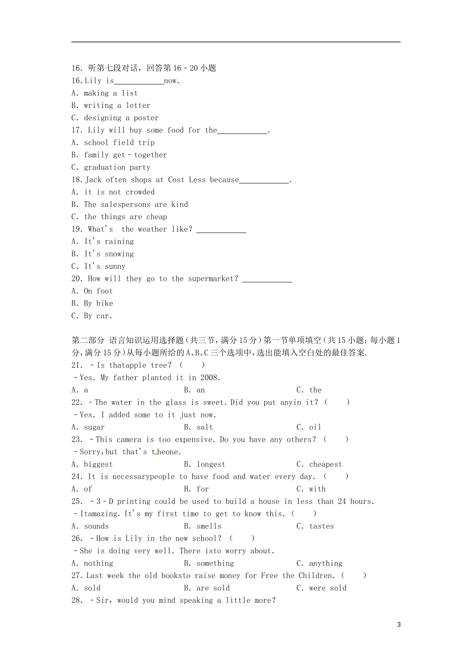 福建省泉州市2016年中考英语真题试题（含解析）.doc_第3页