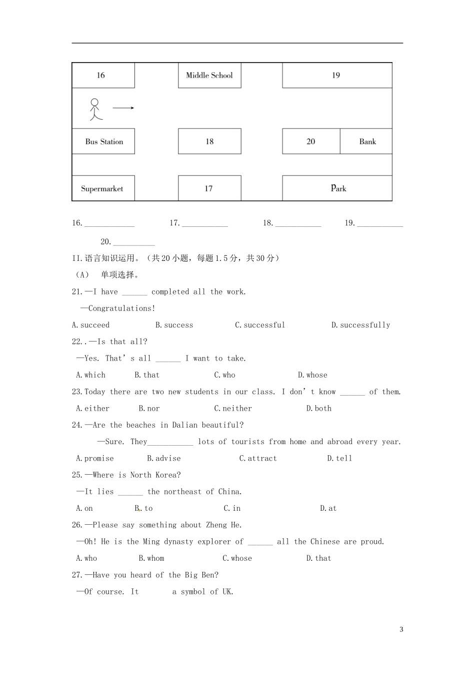 福建省三明市2015年中考英语真题试题（含答案）.doc_第3页
