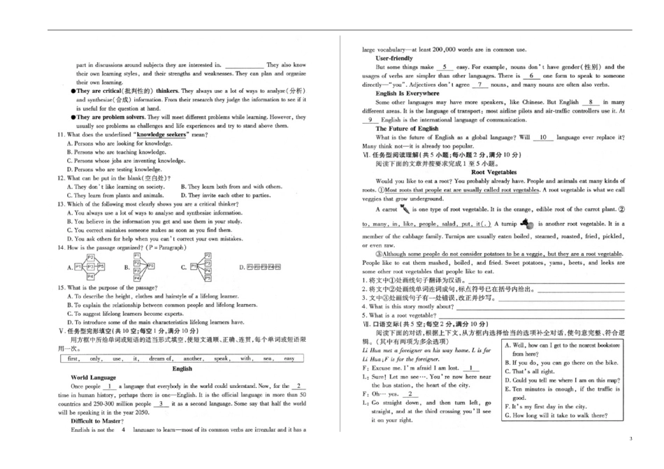 甘肃省张掖市2018年中考英语真题试题（含答案）.doc_第3页