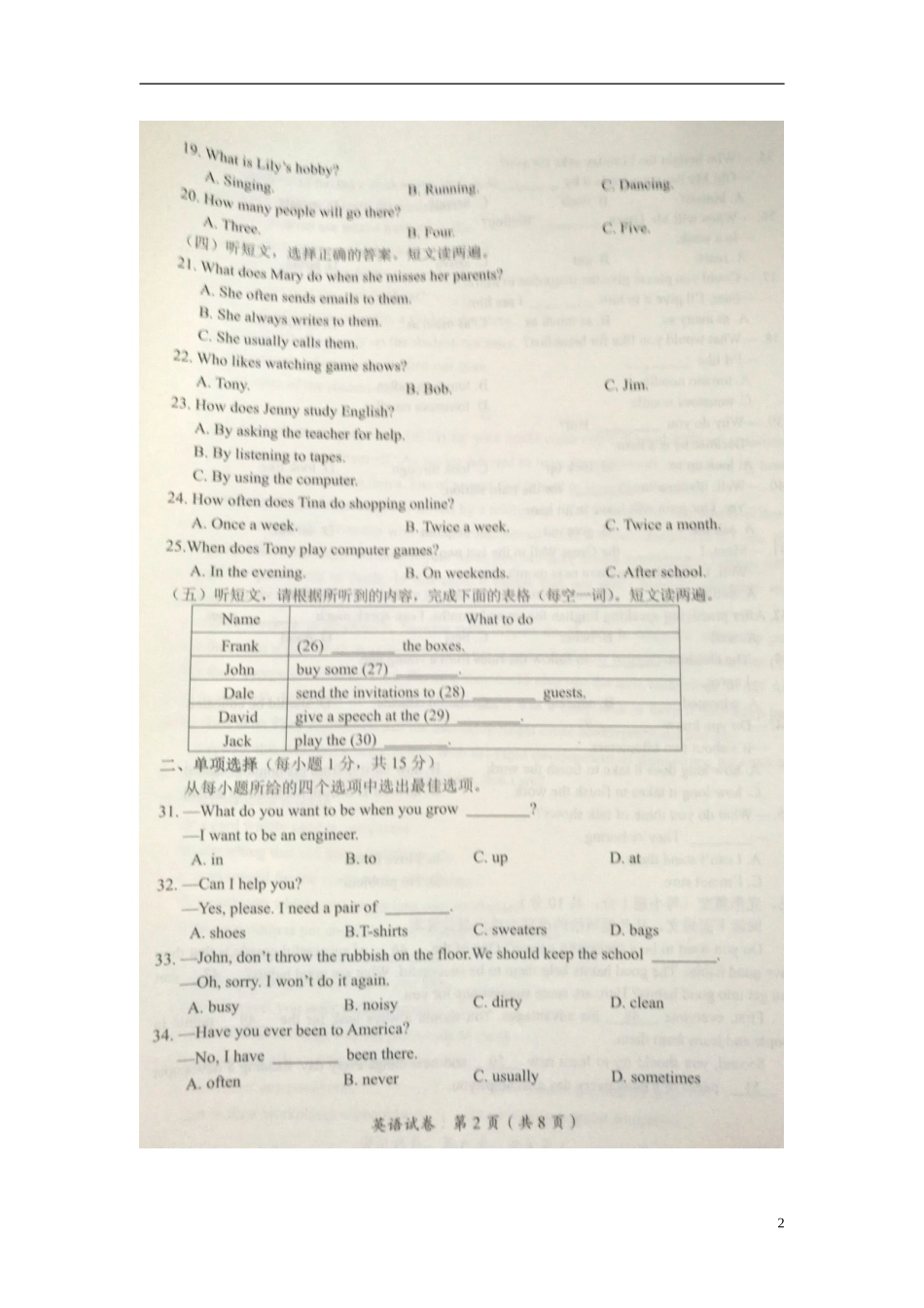 广西贵港市2016年中考英语真题试题（含答案）.doc_第2页