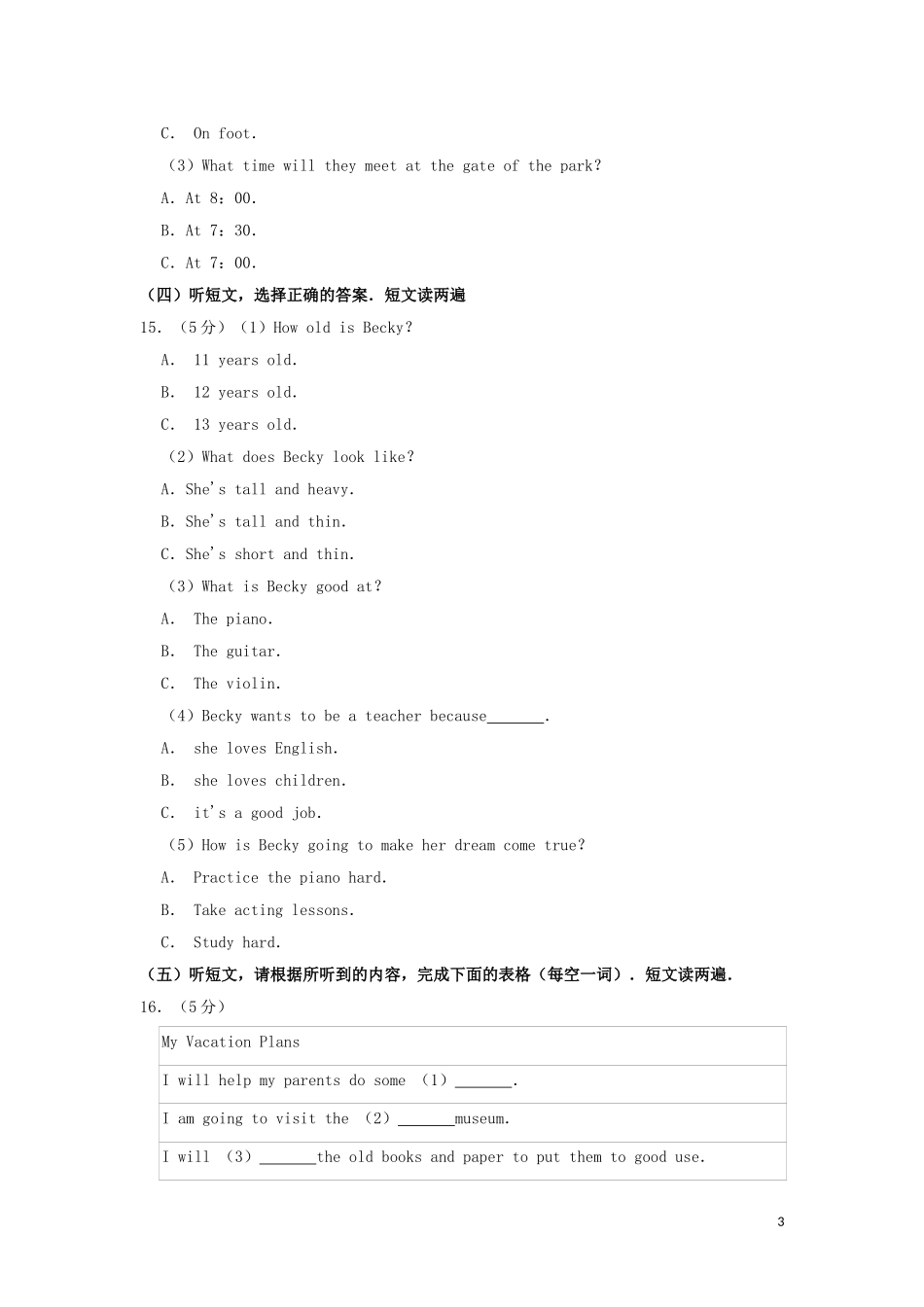 广西贵港市2019年中考英语真题试题（含解析）.doc_第3页