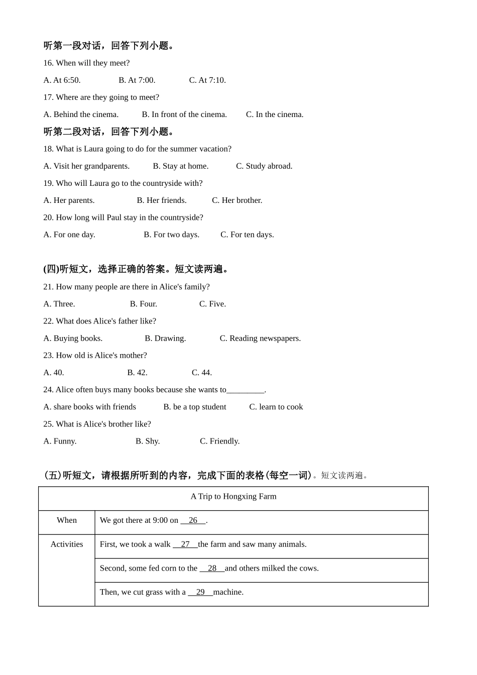 广西贵港市2020年中考英语试题（解析版）.doc_第2页