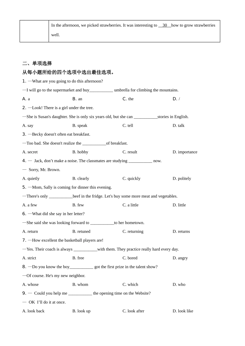 广西贵港市2020年中考英语试题（原卷版）.doc_第3页