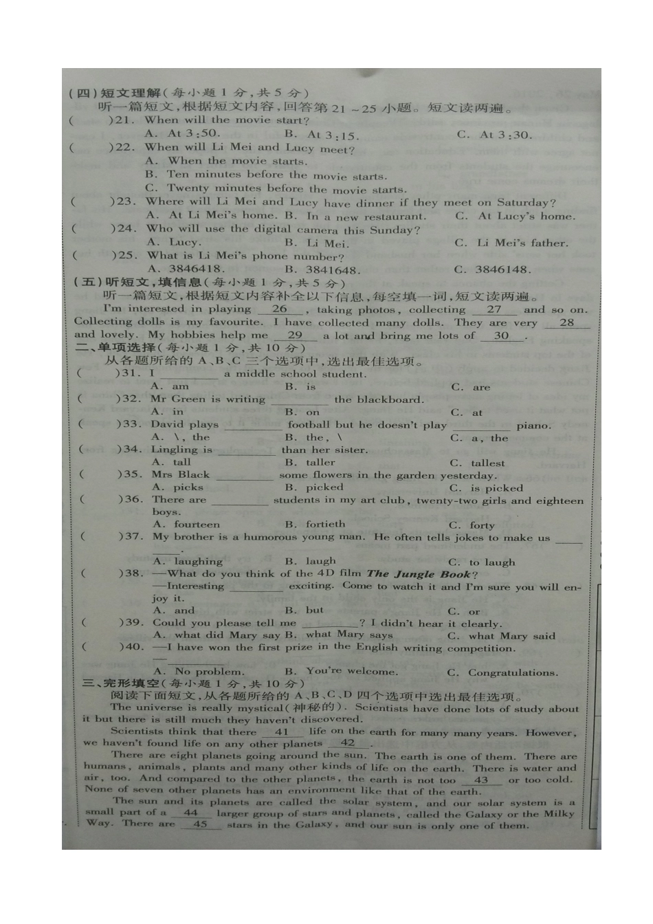 广西桂林市2016年中考英语试题（含答案）.doc_第2页