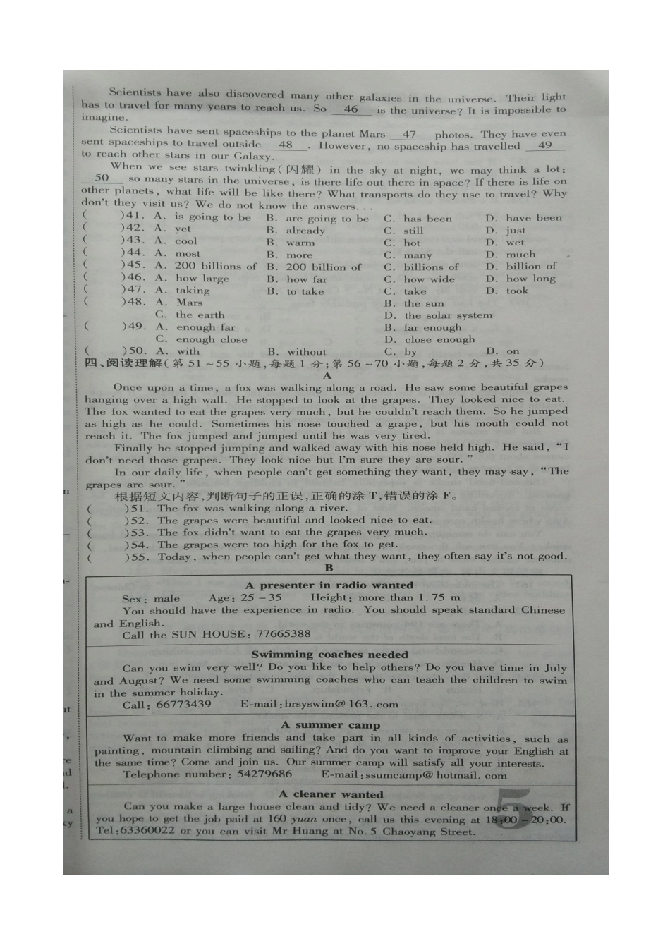 广西桂林市2016年中考英语试题（含答案）.doc_第3页