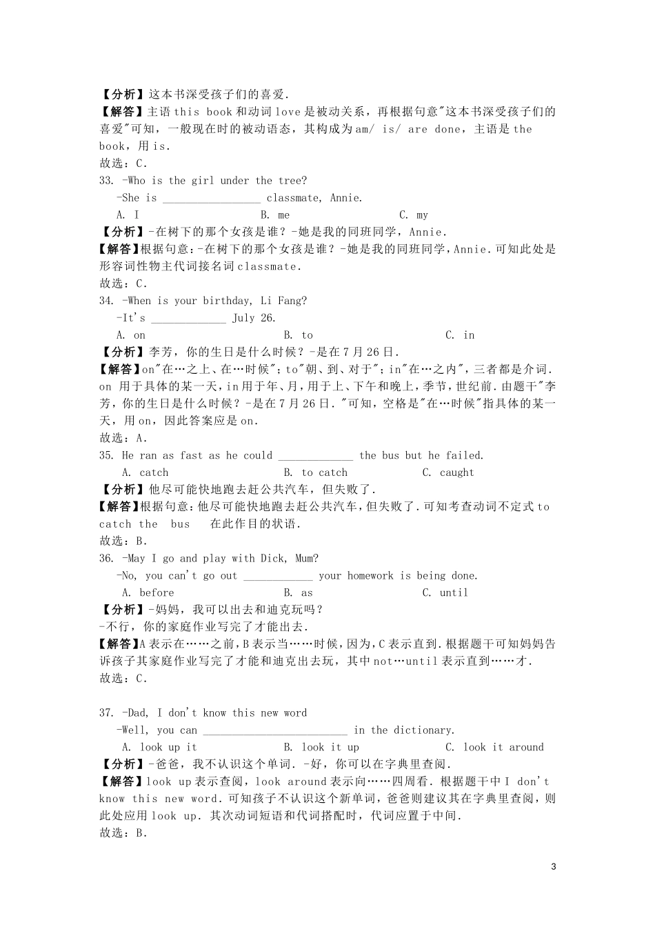 广西柳州市2019年中考英语真题试题（含解析）.doc_第3页
