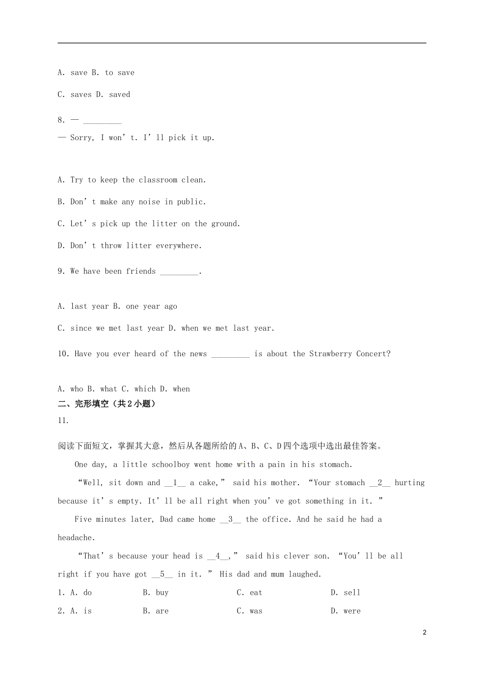 广西南宁市2015年中考英语真题试题（含解析）.doc_第2页