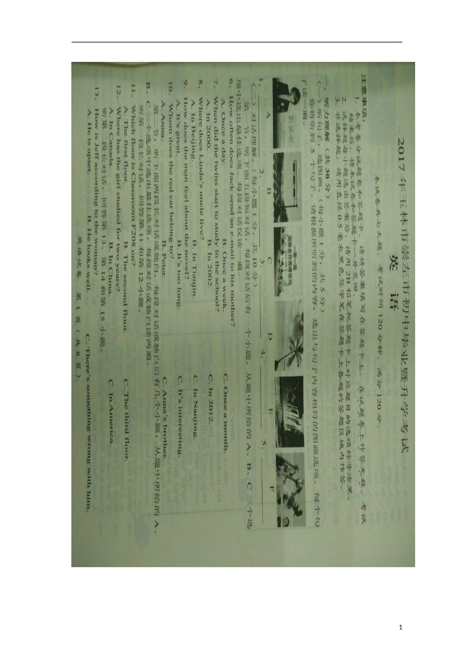 广西玉林市、崇左市2017年中考英语真题试题（含答案）.doc_第1页