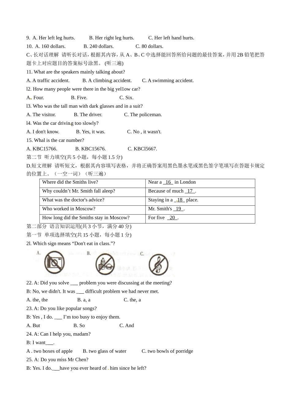 贵州省遵义市2015年中考英语试题（含答案）.doc_第2页