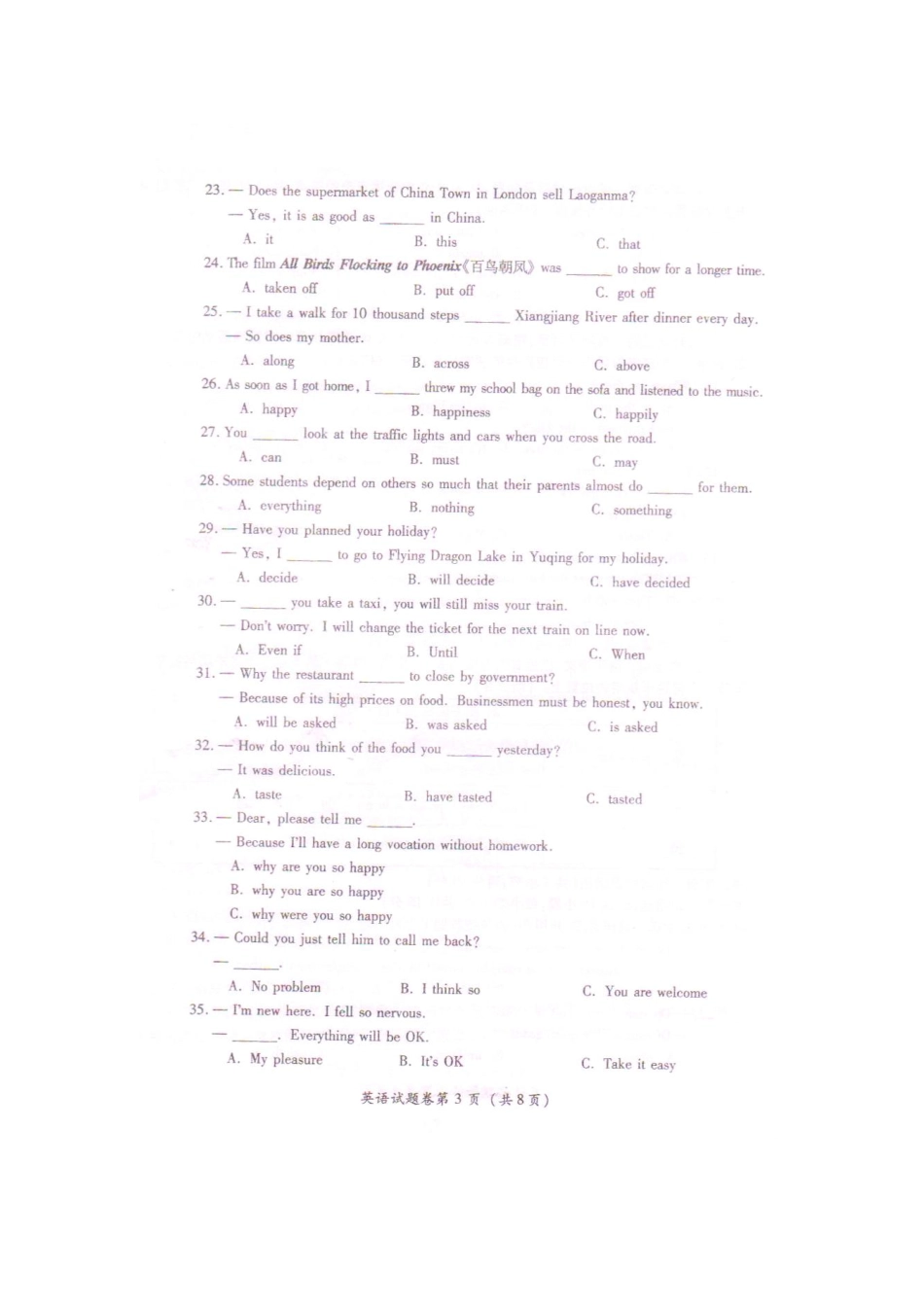 贵州省遵义市2016年中考英语真题试题（含答案）.pdf_第3页
