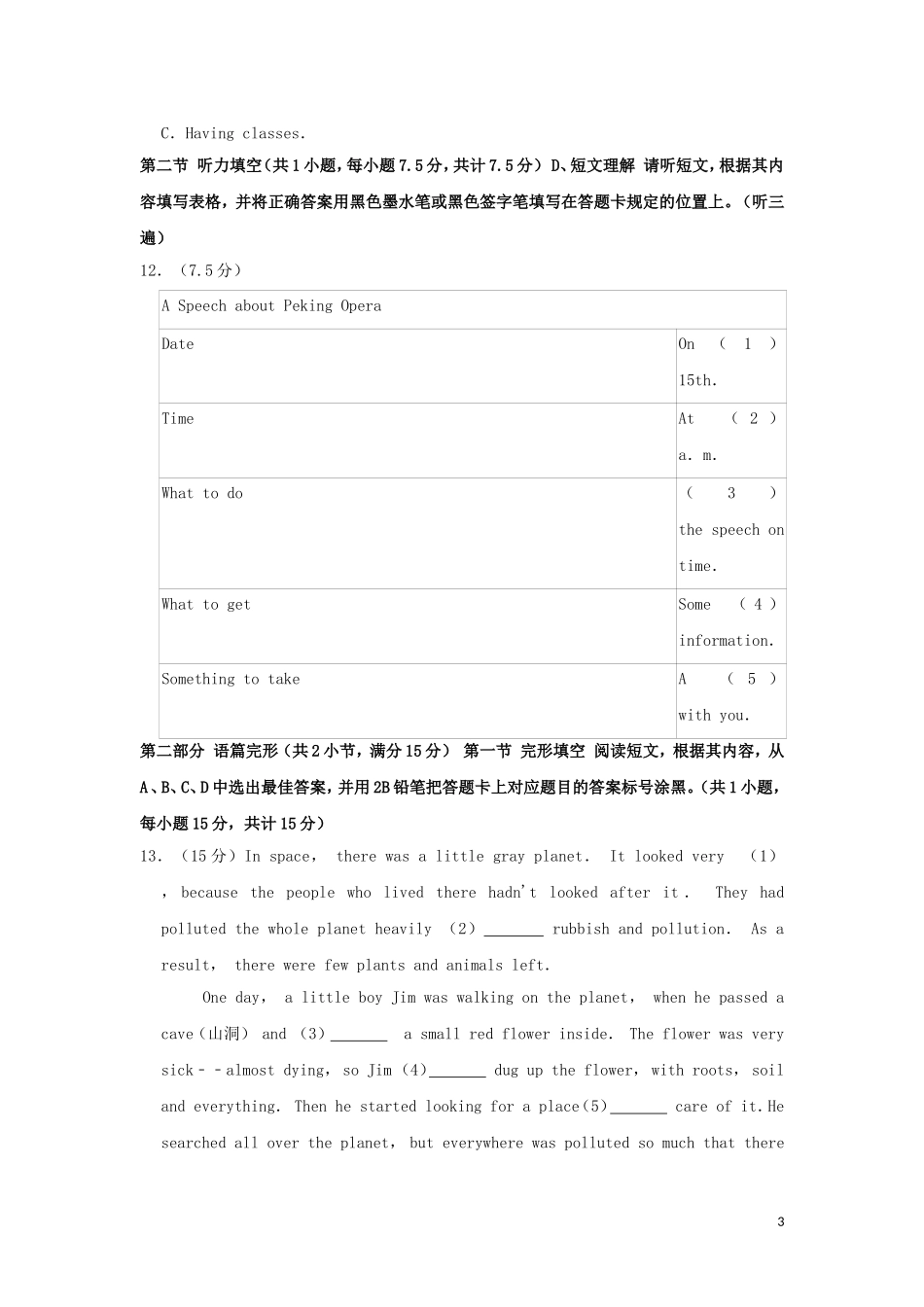 贵州省遵义市2019年中考英语真题试题（含解析）.doc_第3页