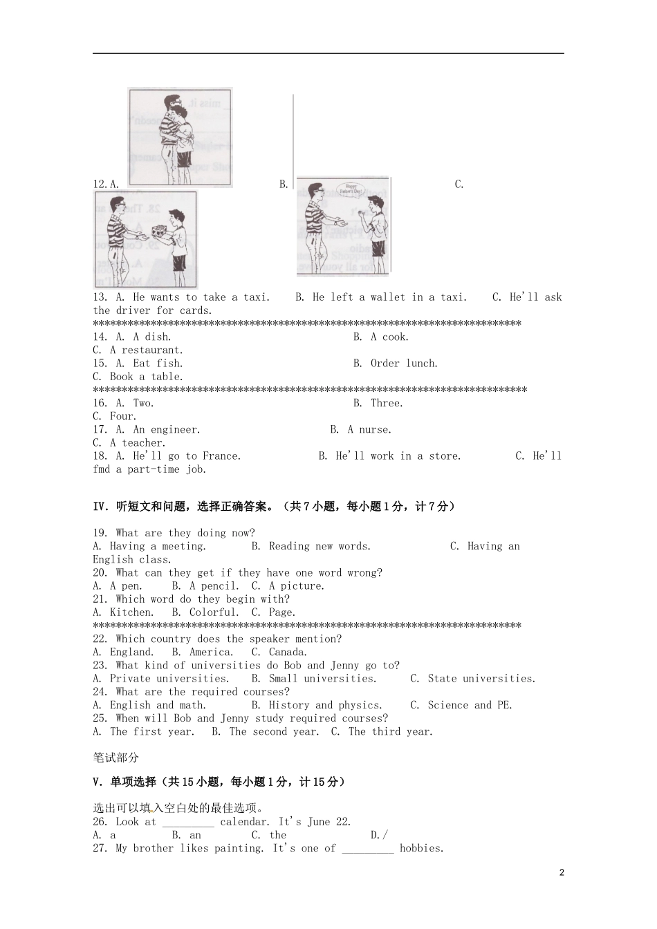 河北省2015年中考英语真题试题（含答案）.doc_第2页