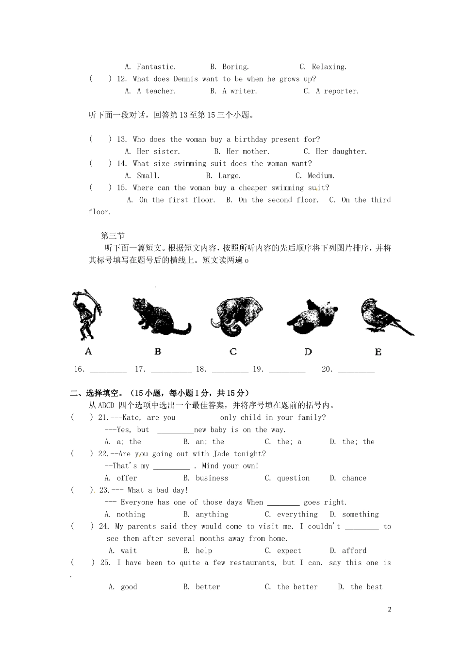 河南省2016年中考英语真题试题（含答案）.doc_第2页