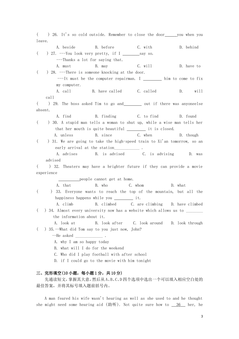 河南省2016年中考英语真题试题（含答案）.doc_第3页