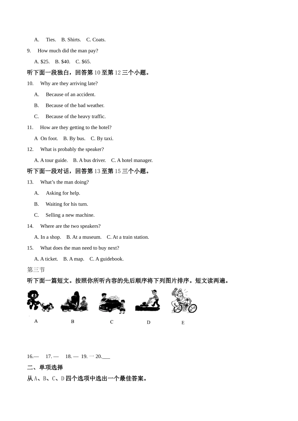 河南省2019年中考英语试题（原卷版）.doc_第2页