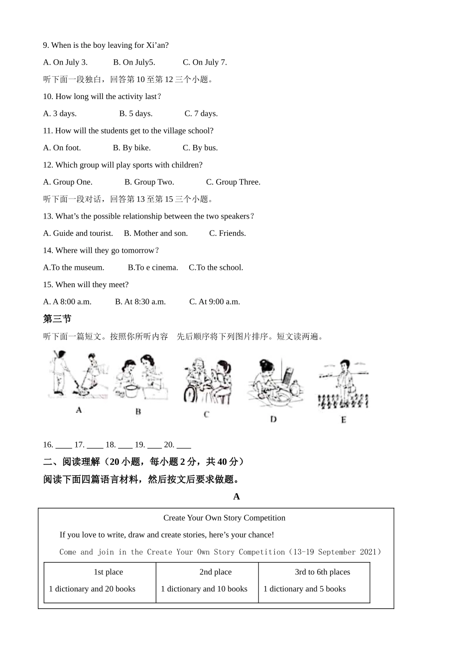 河南省2021年中考英语试题（原卷版）.doc_第2页