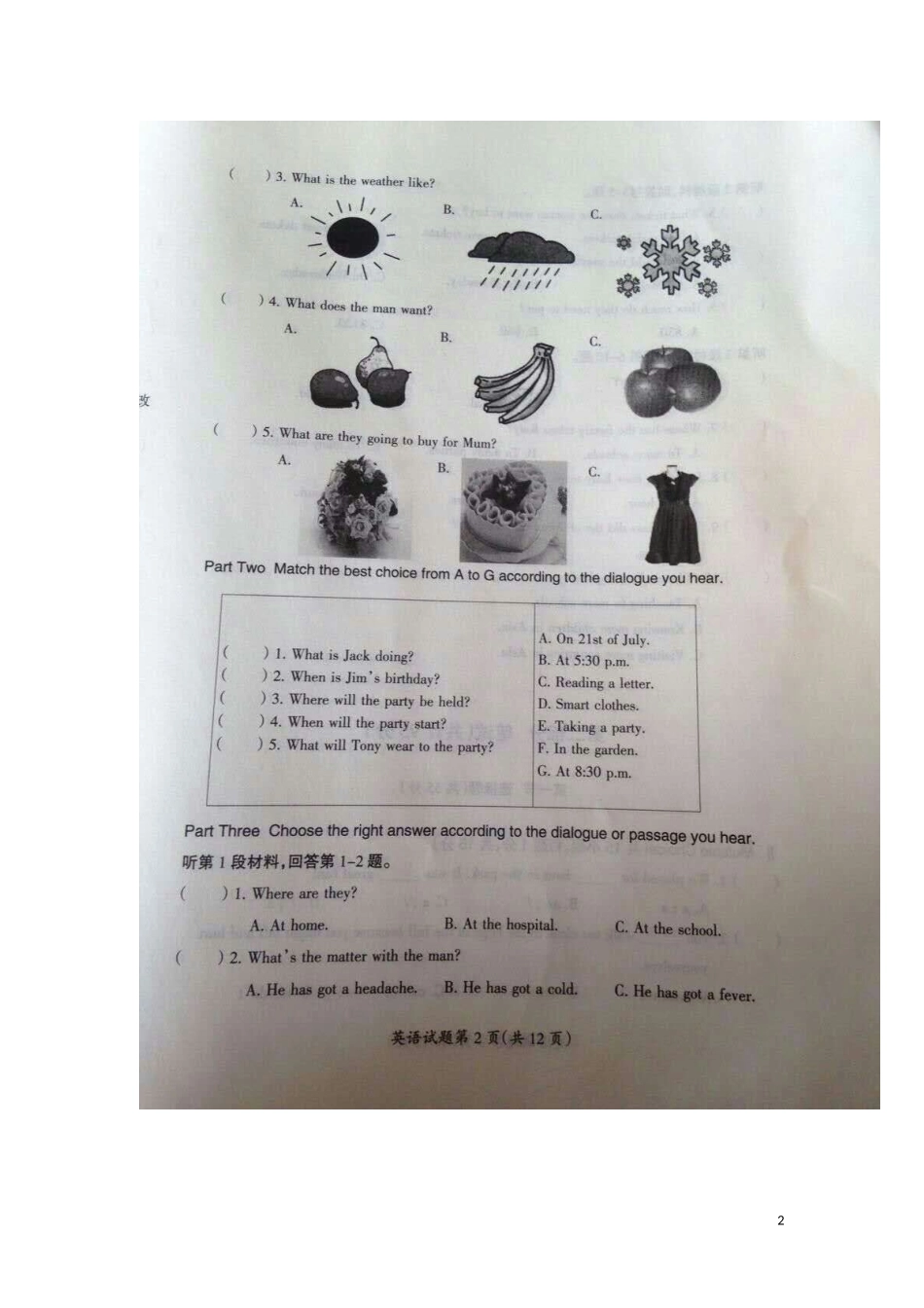 黑龙江省大庆市2016年中考英语真题试题（含答案）.doc_第2页