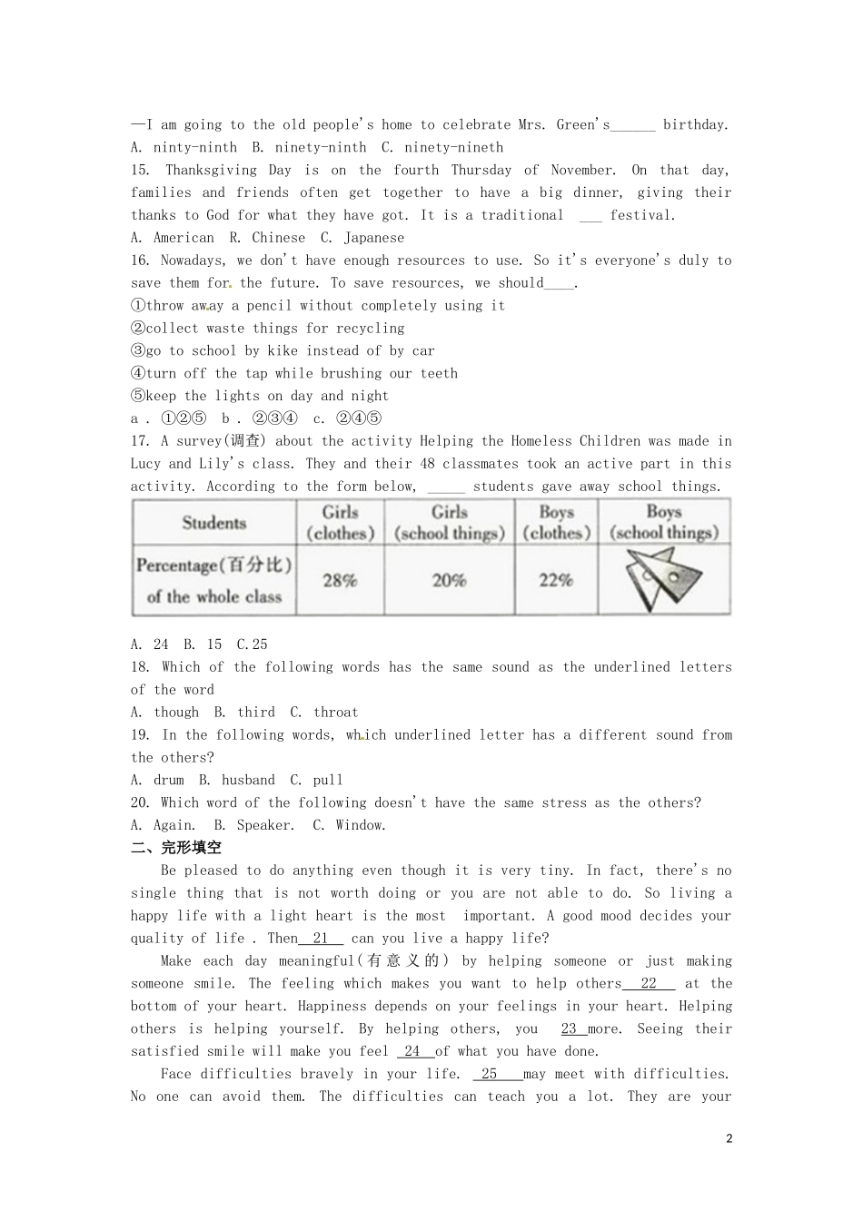 黑龙江省哈尔滨市2016年中考英语真题试题（含答案）.doc_第2页