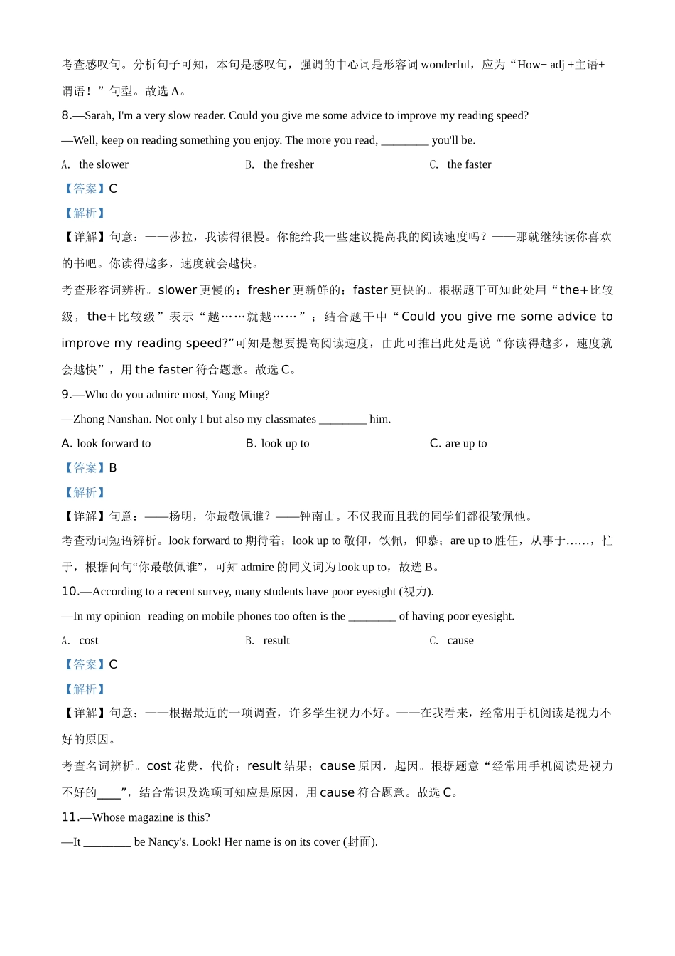 黑龙江省哈尔滨市2020年中考英语试题（解析版）.doc_第3页