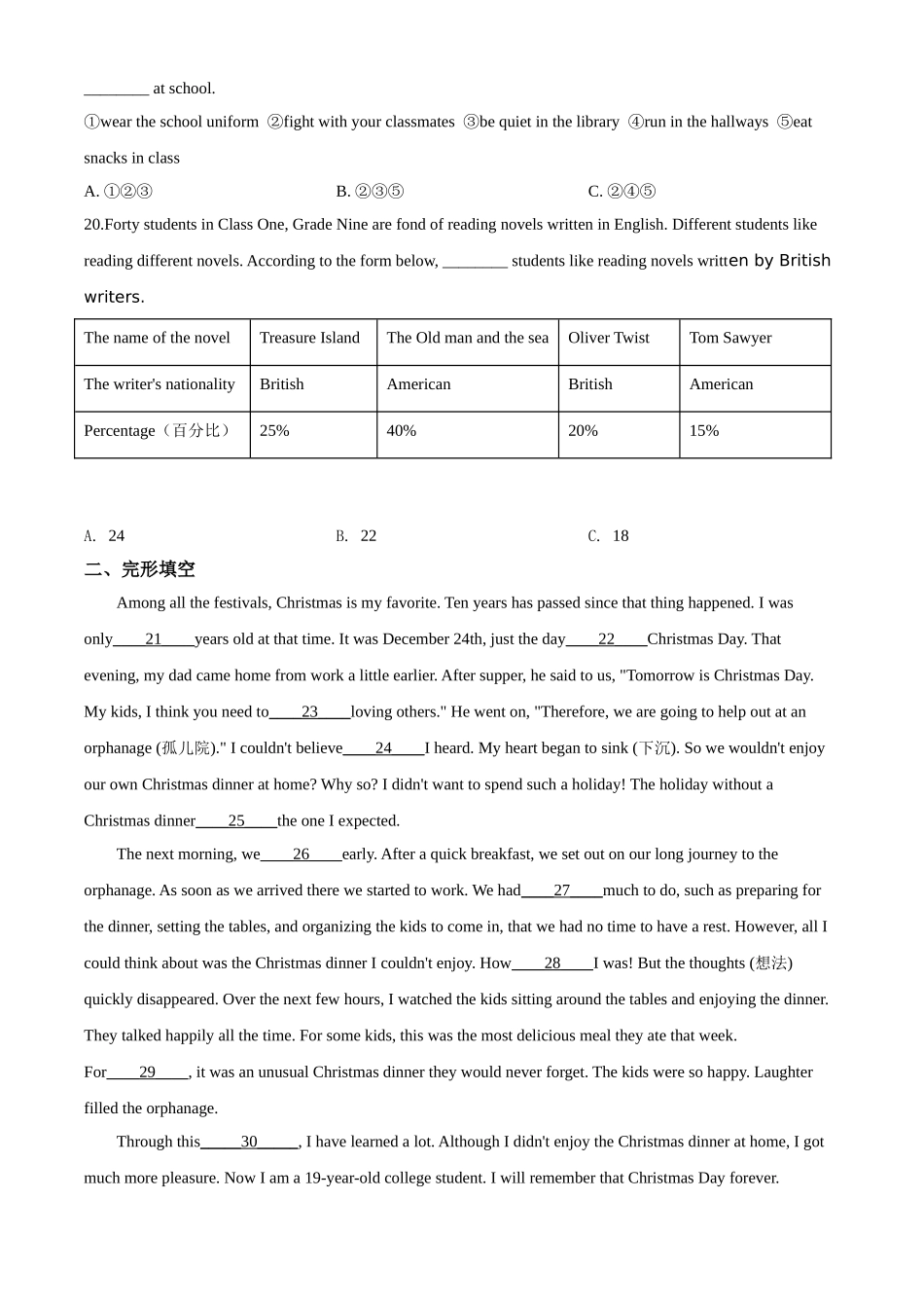 黑龙江省哈尔滨市2020年中考英语试题（原卷版）.doc_第3页