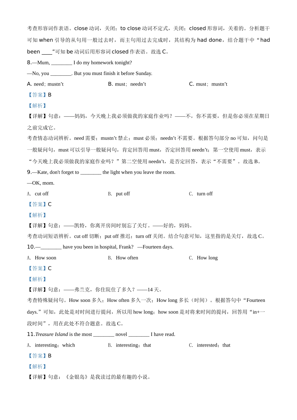 黑龙江省龙东地区（农垦森工）2020年中考英语试题（解析版）.doc_第3页