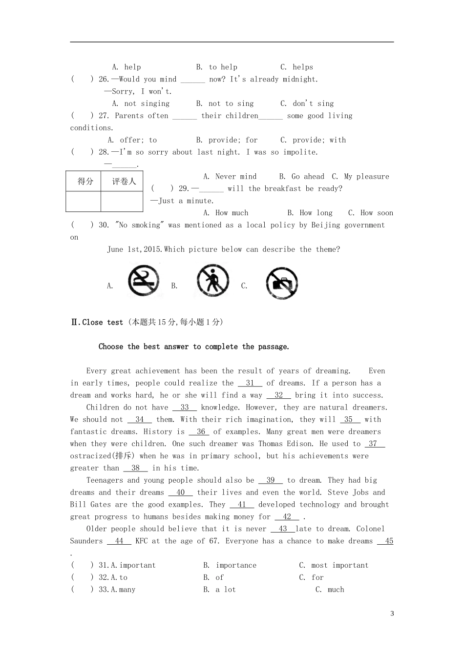 黑龙江省龙东地区2015年中考英语真题试题（含答案）.doc_第3页